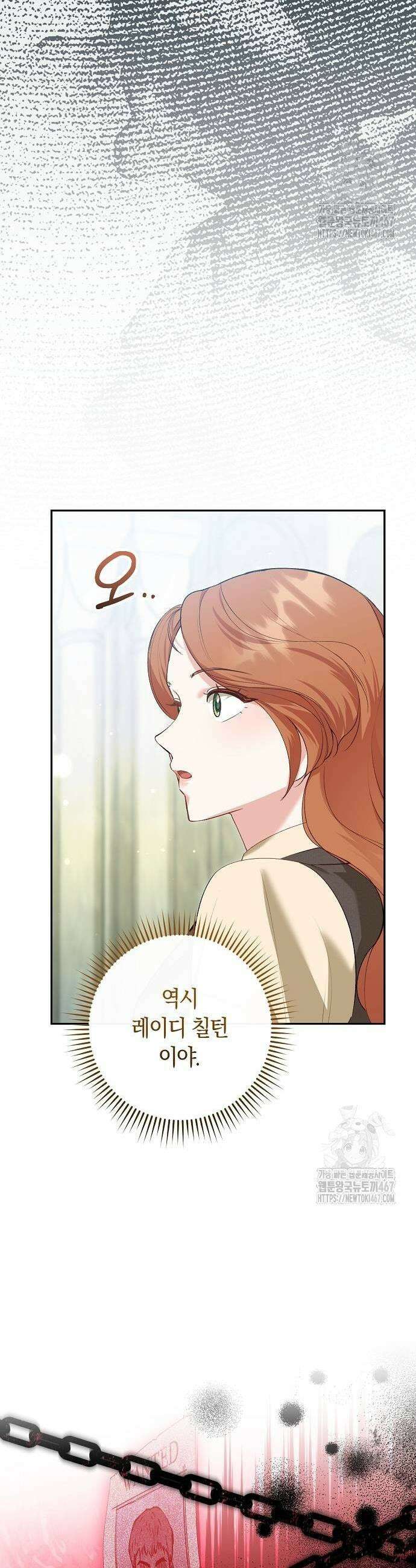 발푸르기스의 마녀 의사 27화 7