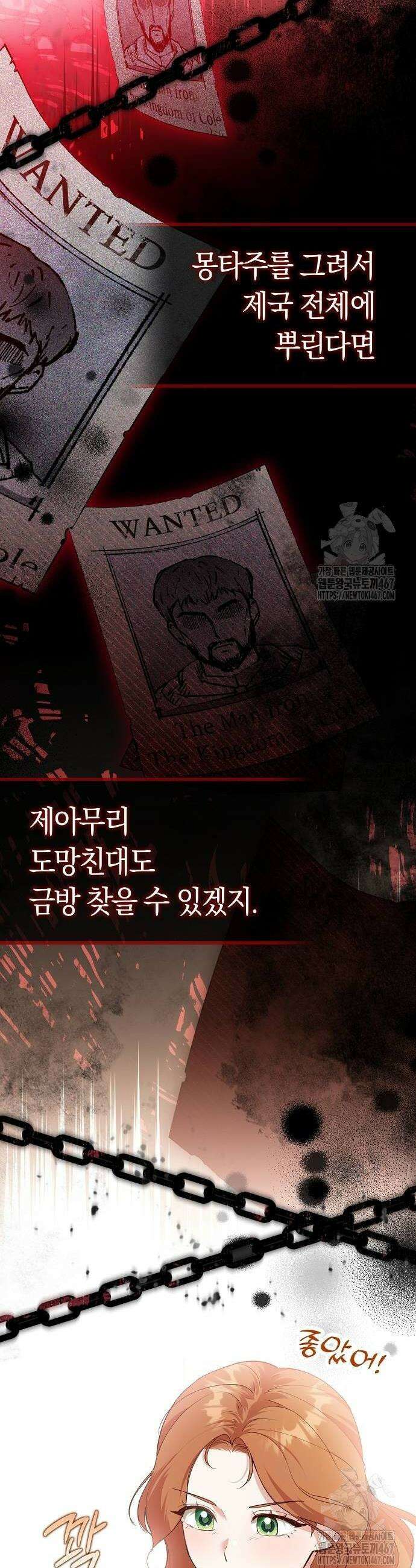 발푸르기스의 마녀 의사 27화 8