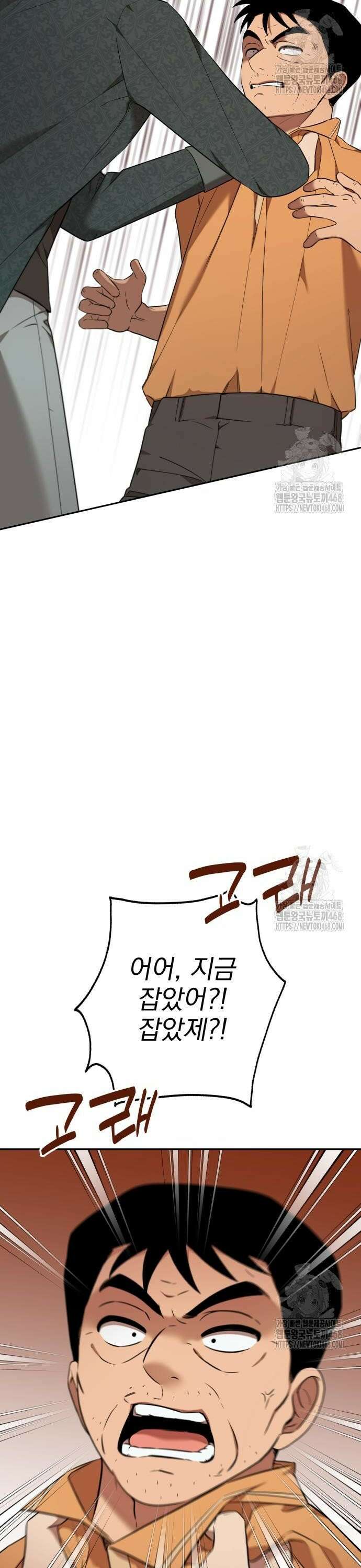 트럭기사 태그배 경 15화 - 새로운 단서? 2