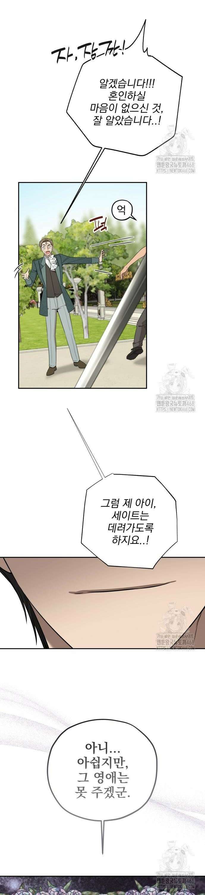 트럭기사 태그배 경 15화 - 새로운 단서? 4