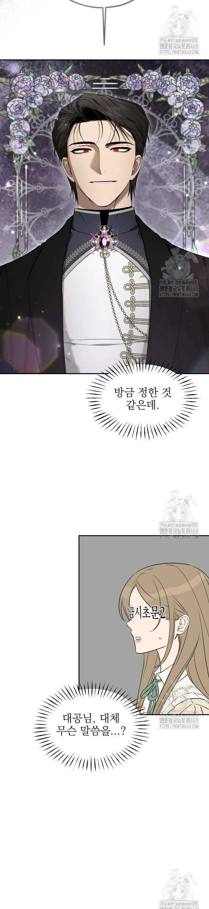 트럭기사 태그배 경 15화 - 새로운 단서? 6
