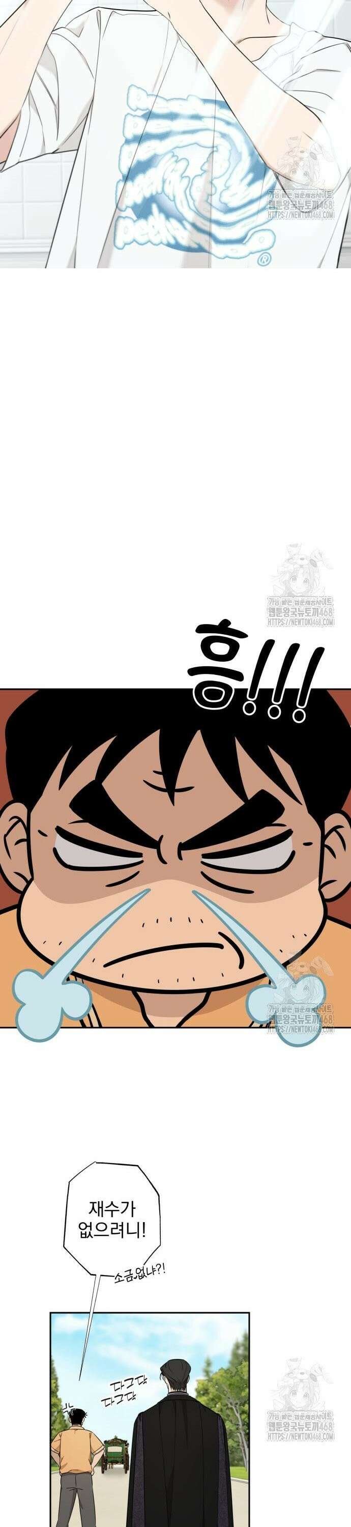 트럭기사 태그배 경 15화 - 새로운 단서? 9