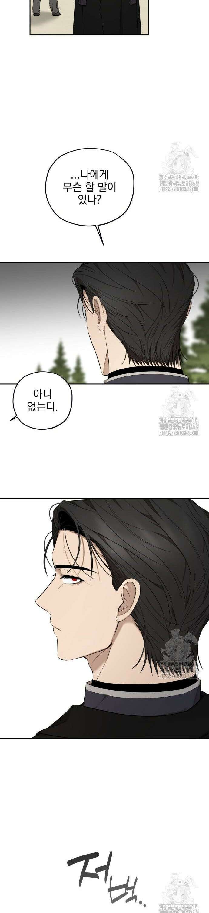 트럭기사 태그배 경 15화 - 새로운 단서? 10