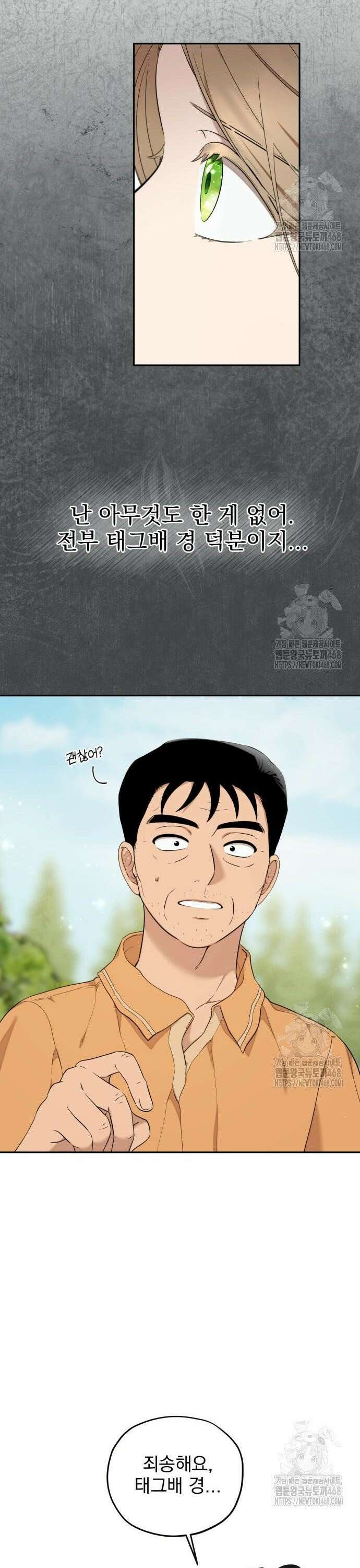 트럭기사 태그배 경 15화 - 새로운 단서? 15