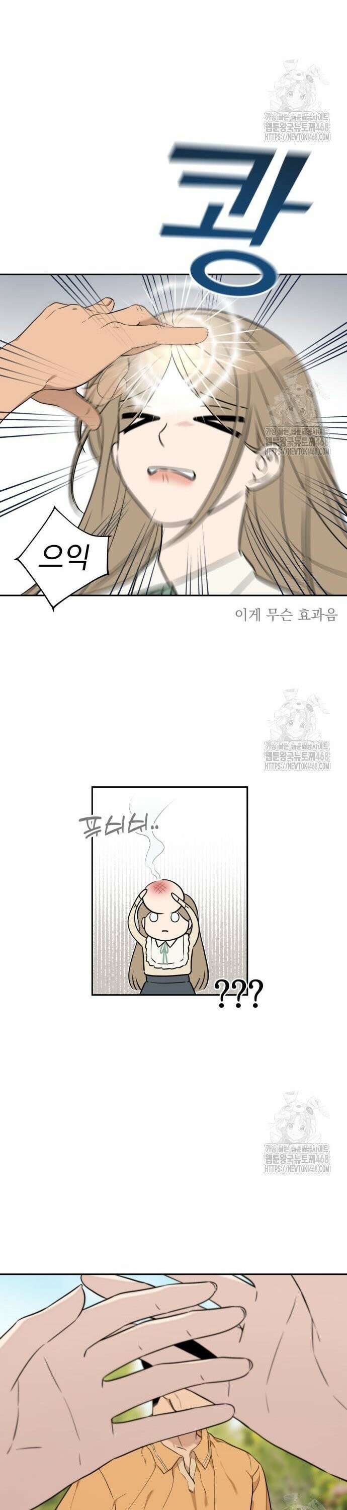 트럭기사 태그배 경 15화 - 새로운 단서? 18