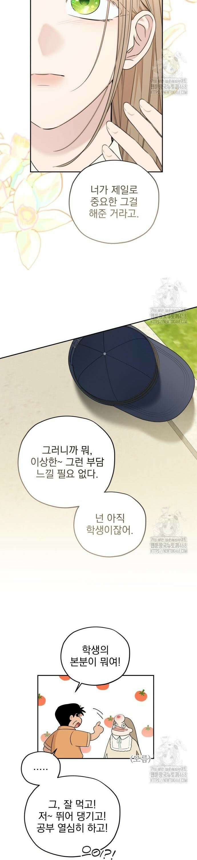 트럭기사 태그배 경 15화 - 새로운 단서? 20