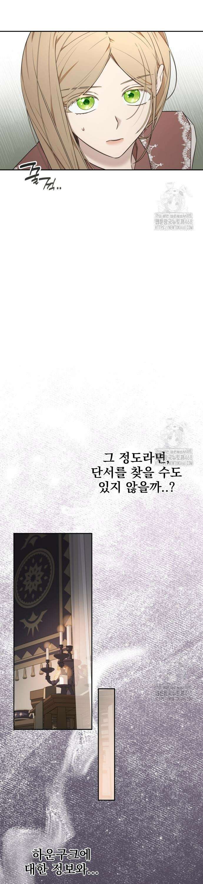 트럭기사 태그배 경 15화 - 새로운 단서? 28