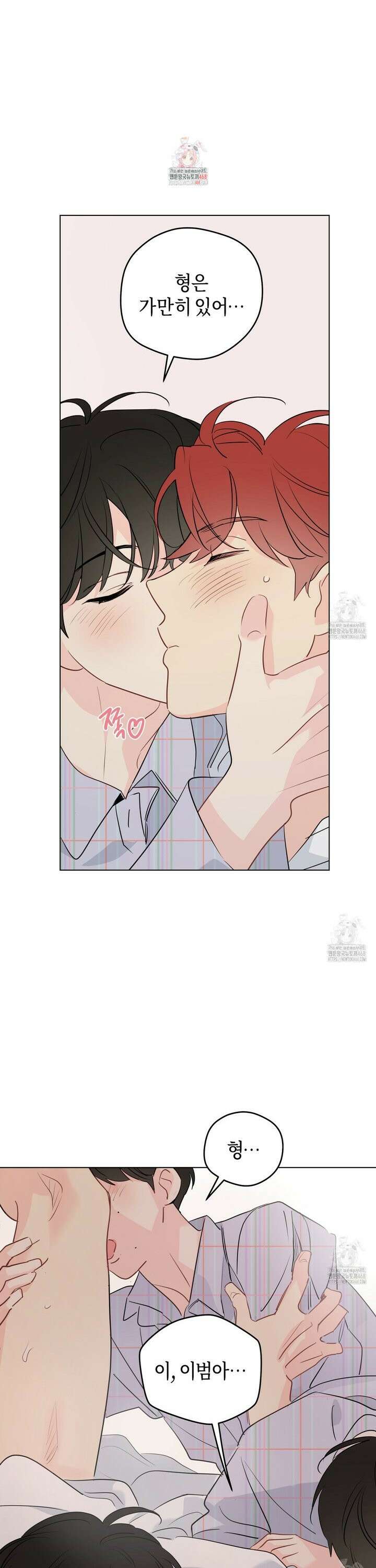 꿈자리가 이상한데요?! 외전 7화 1