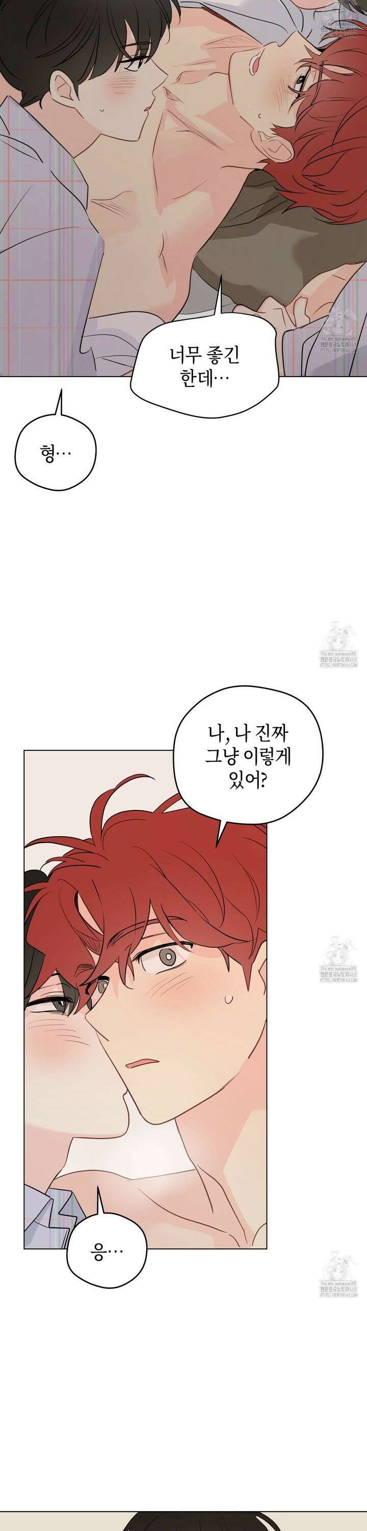 꿈자리가 이상한데요?! 외전 7화 2