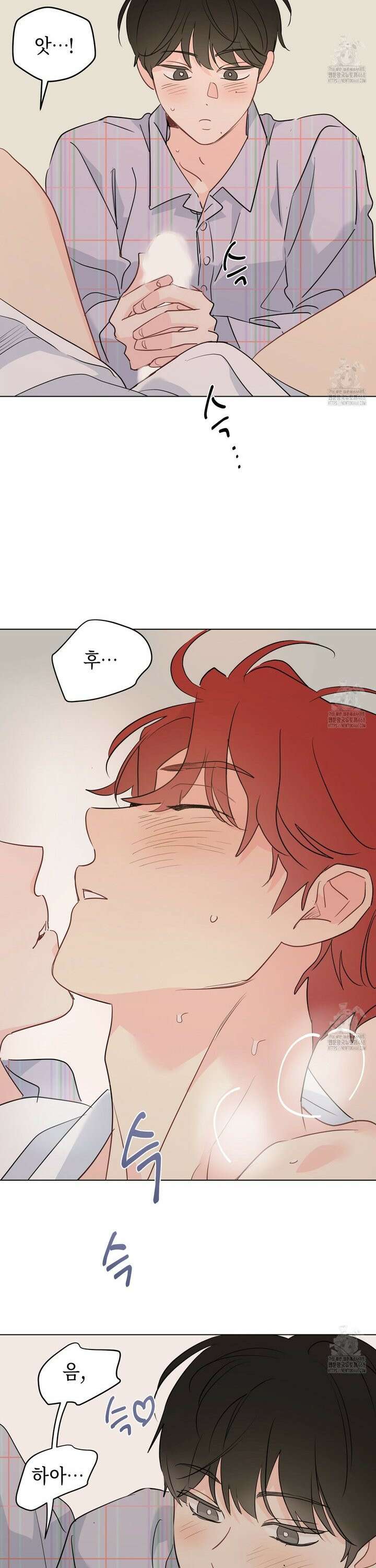 꿈자리가 이상한데요?! 외전 7화 3