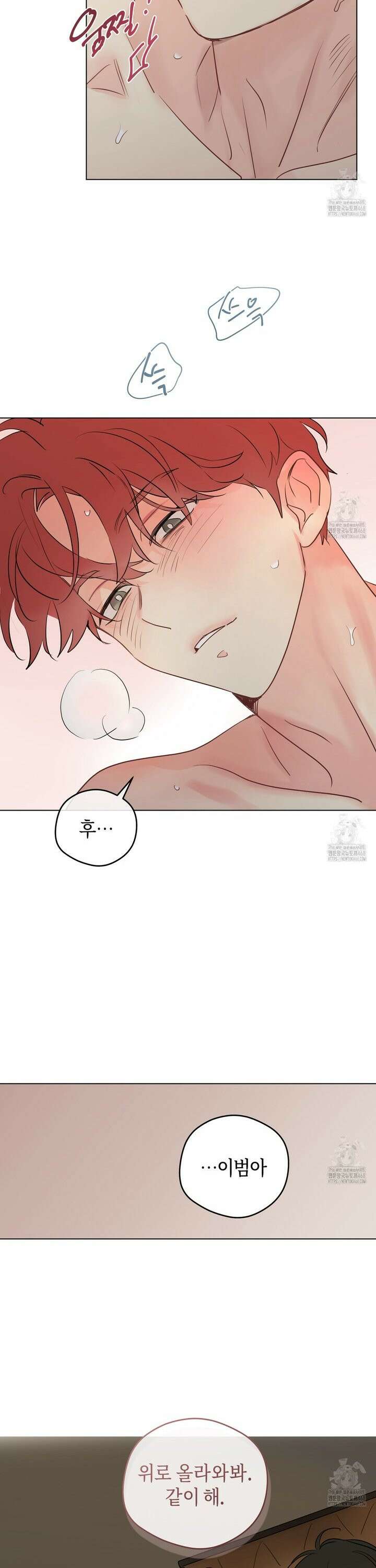 꿈자리가 이상한데요?! 외전 7화 6