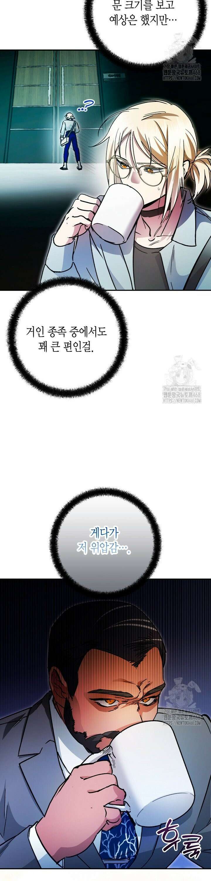 이세계 마법 공무원이 되었다 29화 2