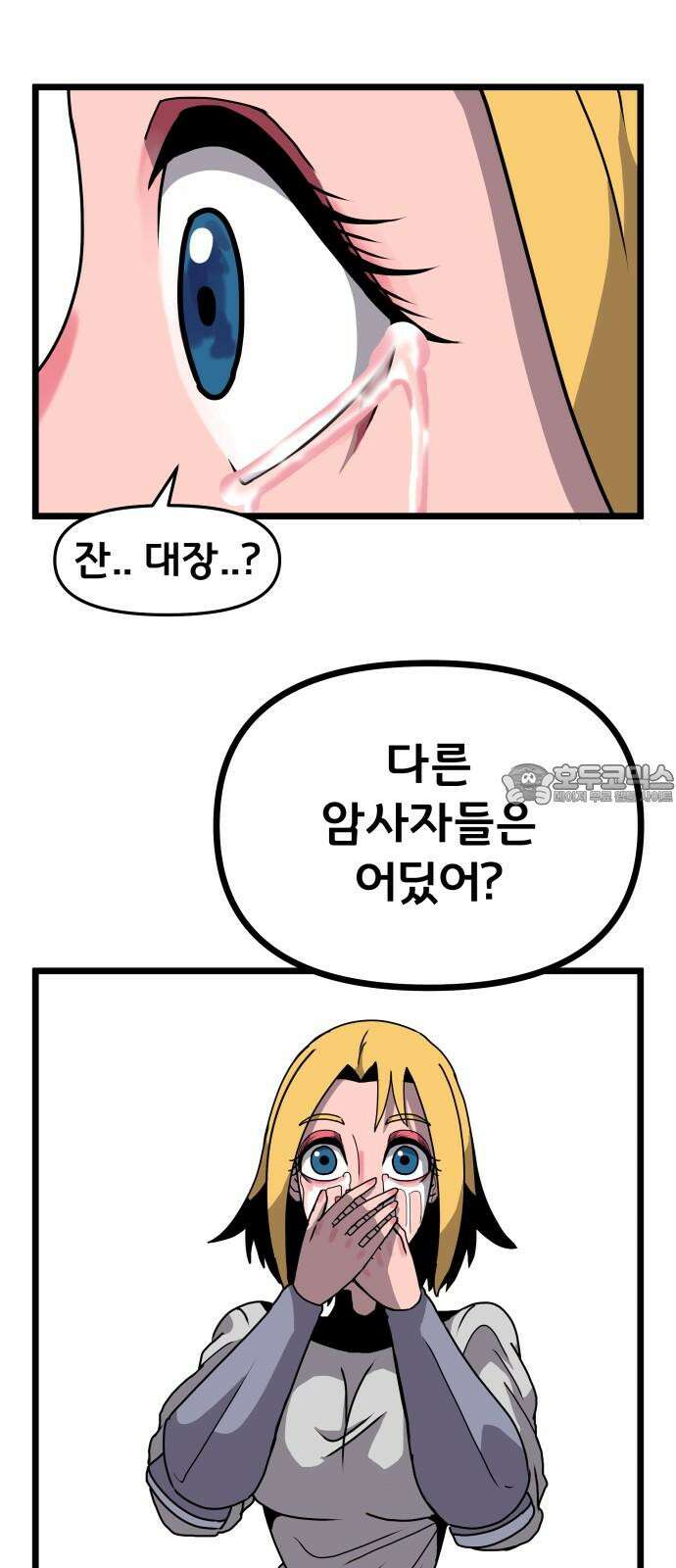 나태한 마왕은 신과 싸우기로 결심한다． 35화． 빨간 약 파란 약 3