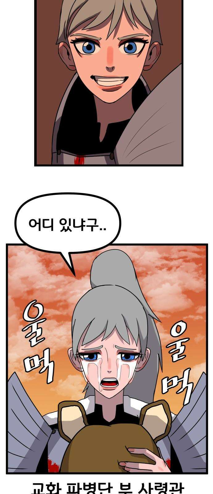 나태한 마왕은 신과 싸우기로 결심한다． 35화． 빨간 약 파란 약 5