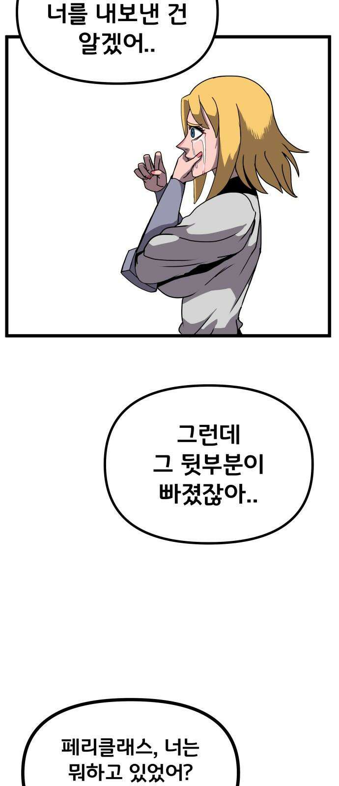 나태한 마왕은 신과 싸우기로 결심한다． 35화． 빨간 약 파란 약 7