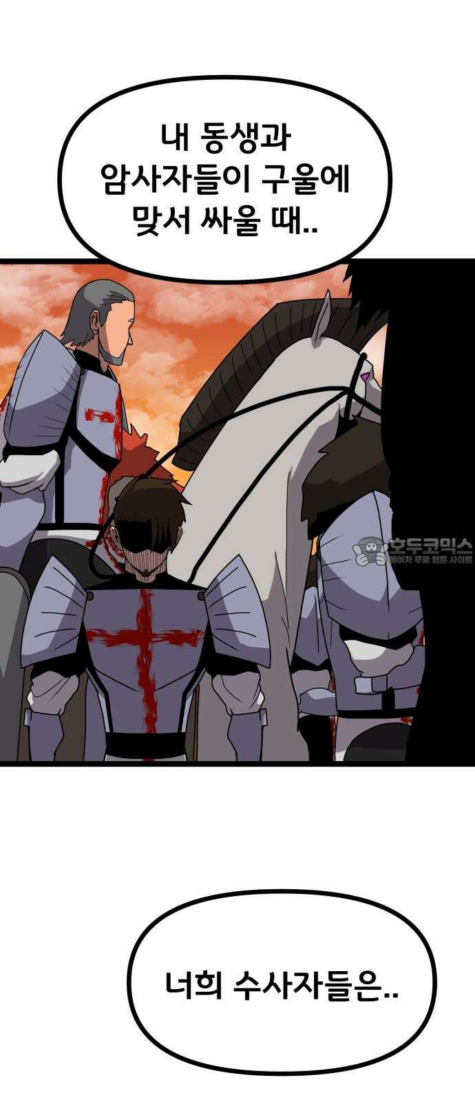 나태한 마왕은 신과 싸우기로 결심한다． 35화． 빨간 약 파란 약 9