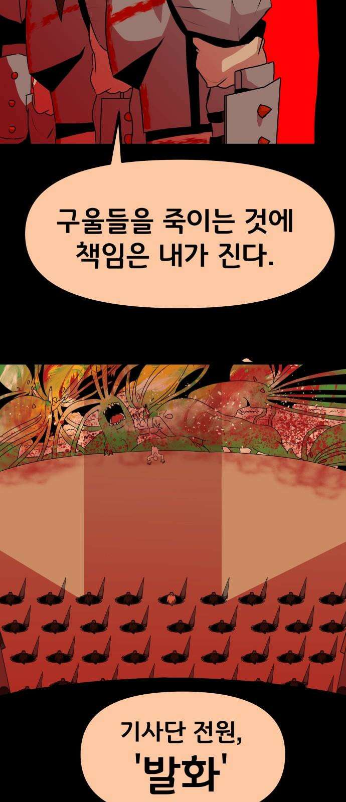 나태한 마왕은 신과 싸우기로 결심한다． 35화． 빨간 약 파란 약 13