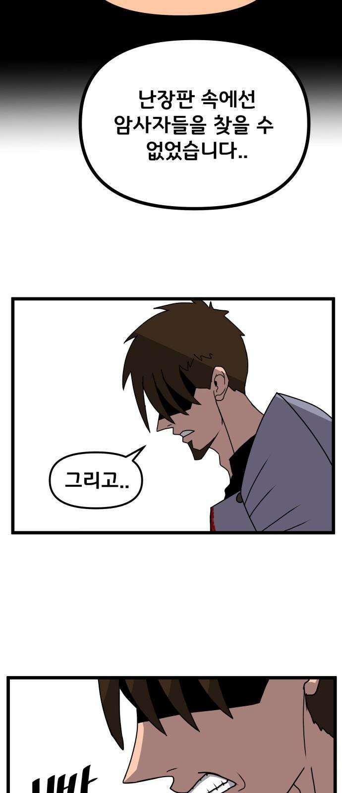 나태한 마왕은 신과 싸우기로 결심한다． 35화． 빨간 약 파란 약 14