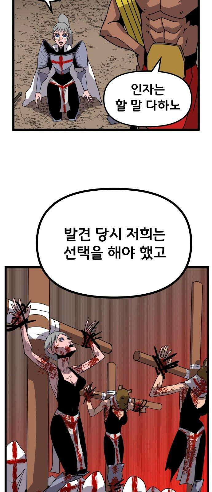 나태한 마왕은 신과 싸우기로 결심한다． 35화． 빨간 약 파란 약 16