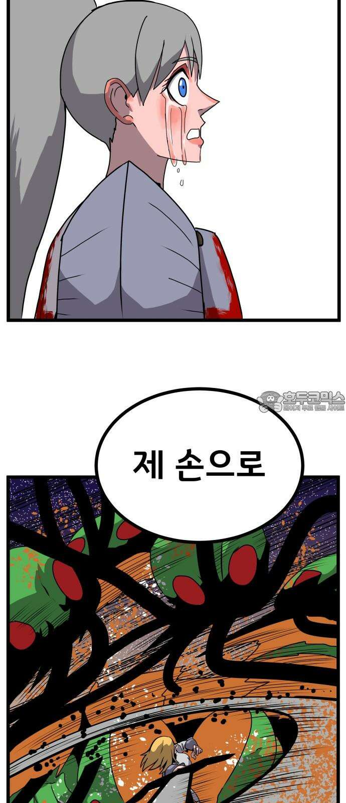 나태한 마왕은 신과 싸우기로 결심한다． 35화． 빨간 약 파란 약 18