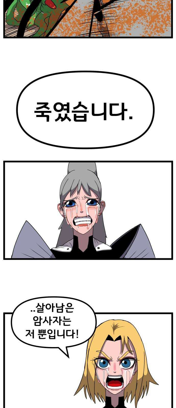 나태한 마왕은 신과 싸우기로 결심한다． 35화． 빨간 약 파란 약 19