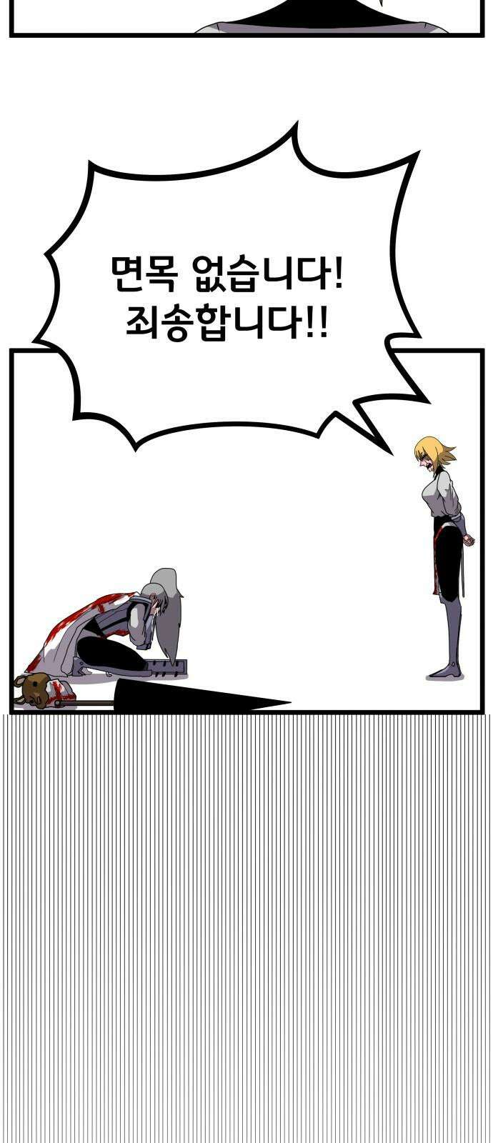 나태한 마왕은 신과 싸우기로 결심한다． 35화． 빨간 약 파란 약 20