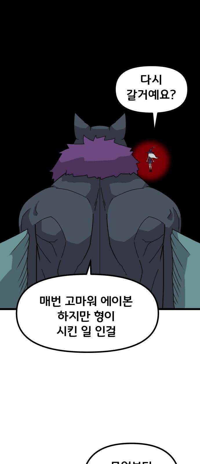 나태한 마왕은 신과 싸우기로 결심한다． 35화． 빨간 약 파란 약 22