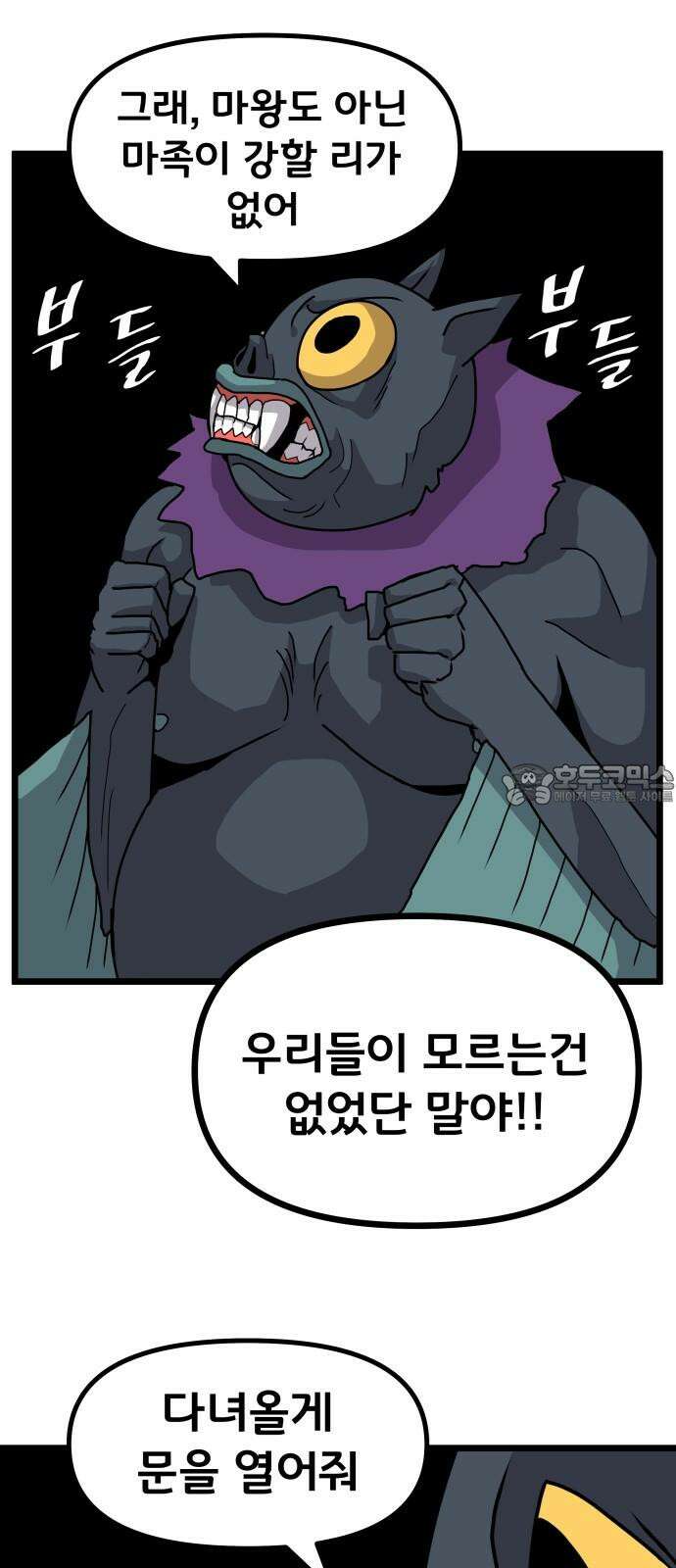 나태한 마왕은 신과 싸우기로 결심한다． 35화． 빨간 약 파란 약 24