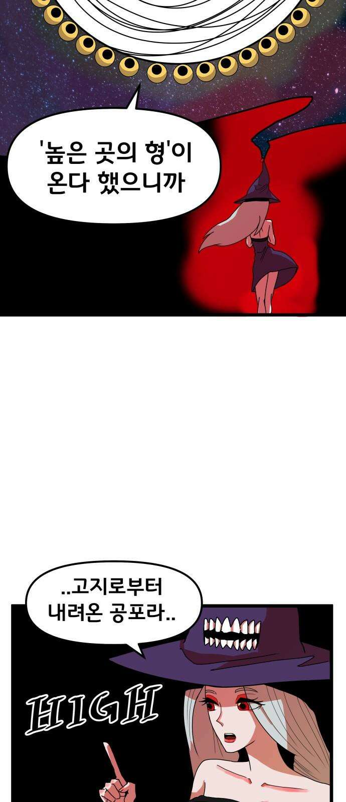나태한 마왕은 신과 싸우기로 결심한다． 35화． 빨간 약 파란 약 28