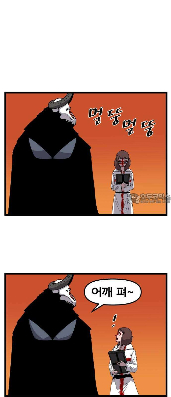 나태한 마왕은 신과 싸우기로 결심한다． 35화． 빨간 약 파란 약 33