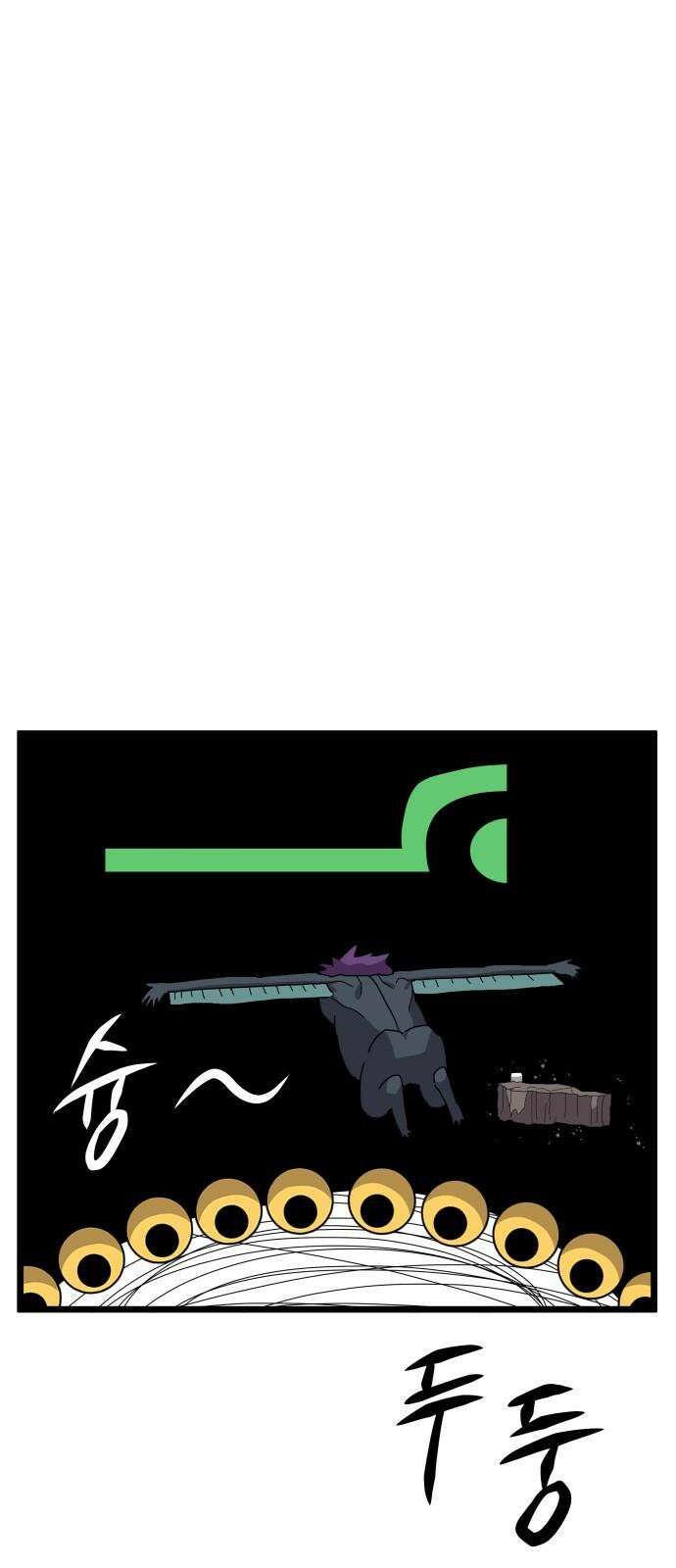 나태한 마왕은 신과 싸우기로 결심한다． 35화． 빨간 약 파란 약 38