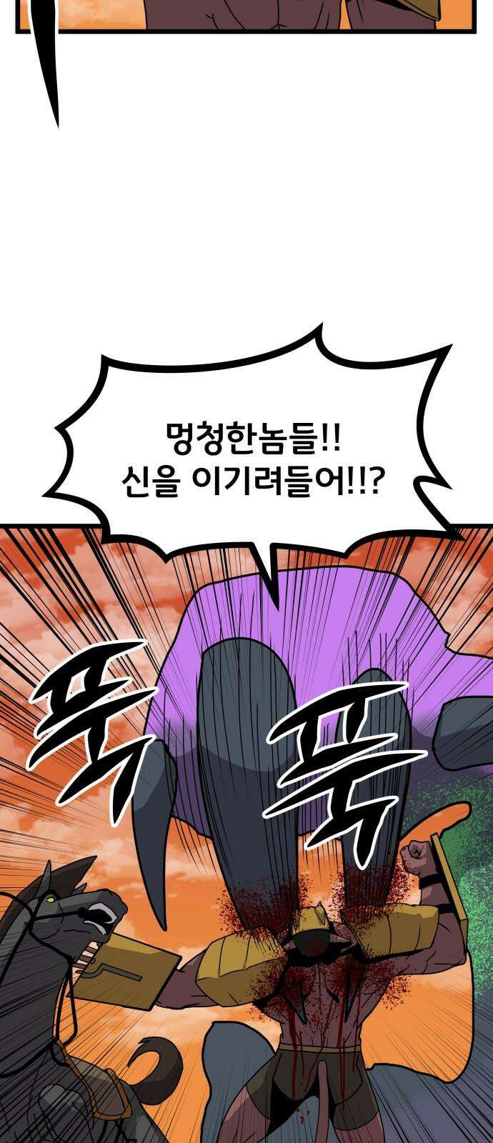 나태한 마왕은 신과 싸우기로 결심한다． 35화． 빨간 약 파란 약 41