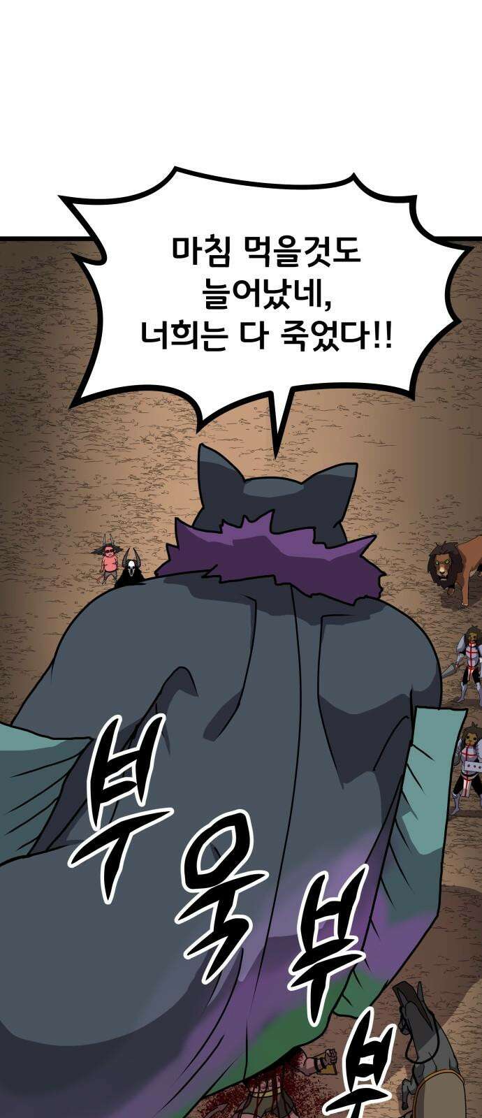 나태한 마왕은 신과 싸우기로 결심한다． 35화． 빨간 약 파란 약 43