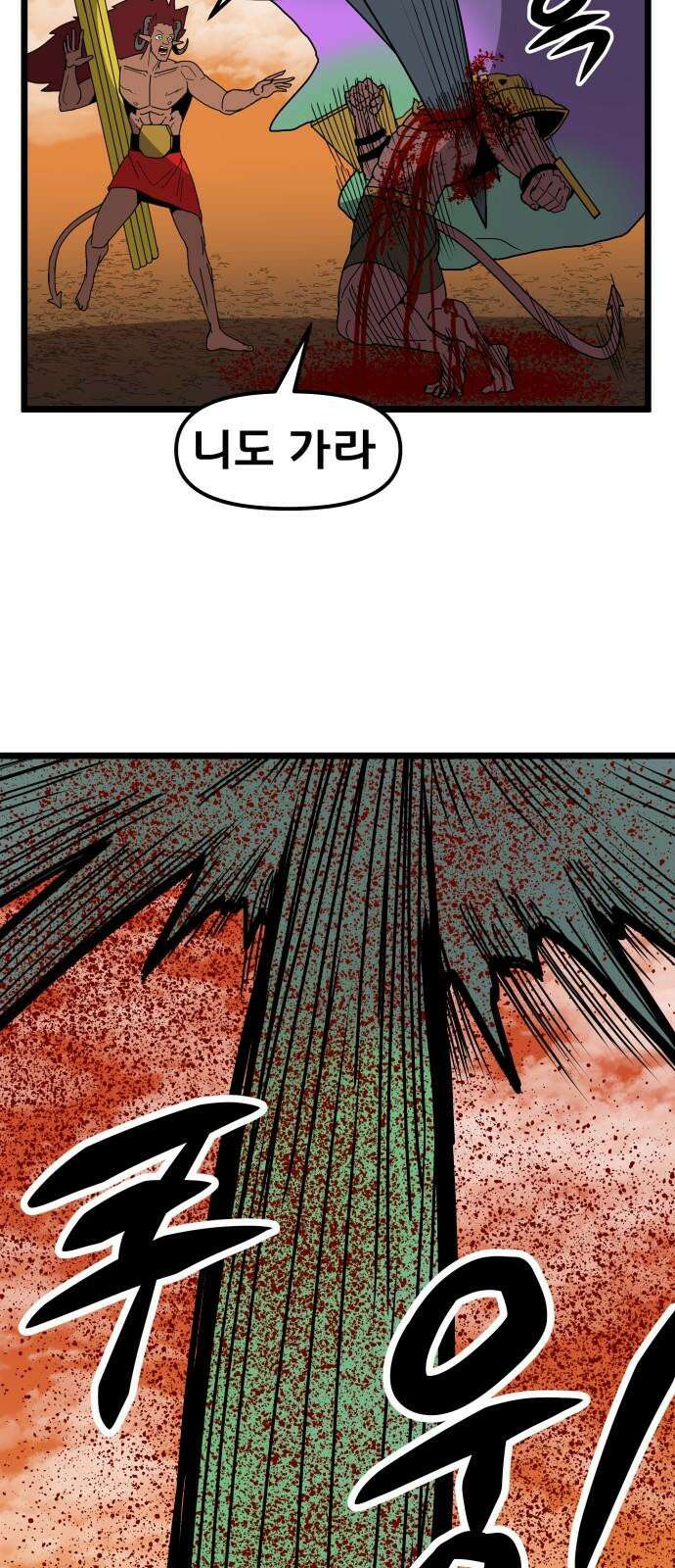 나태한 마왕은 신과 싸우기로 결심한다． 35화． 빨간 약 파란 약 46