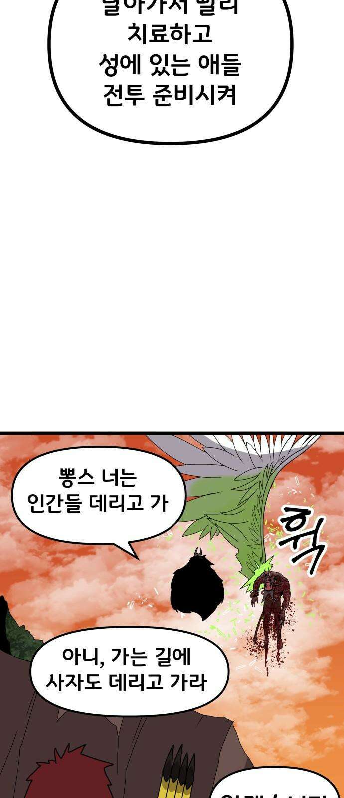나태한 마왕은 신과 싸우기로 결심한다． 35화． 빨간 약 파란 약 59