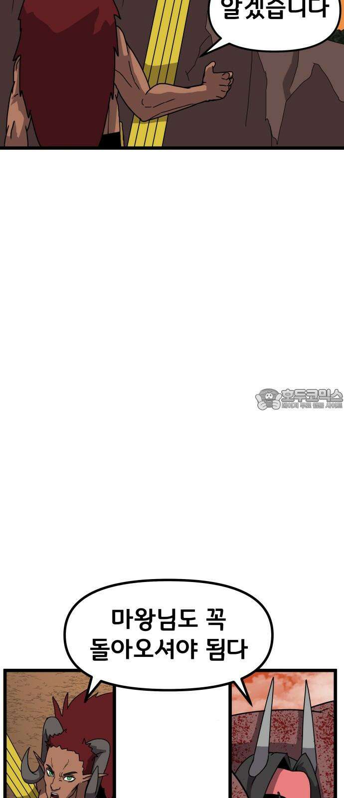 나태한 마왕은 신과 싸우기로 결심한다． 35화． 빨간 약 파란 약 60