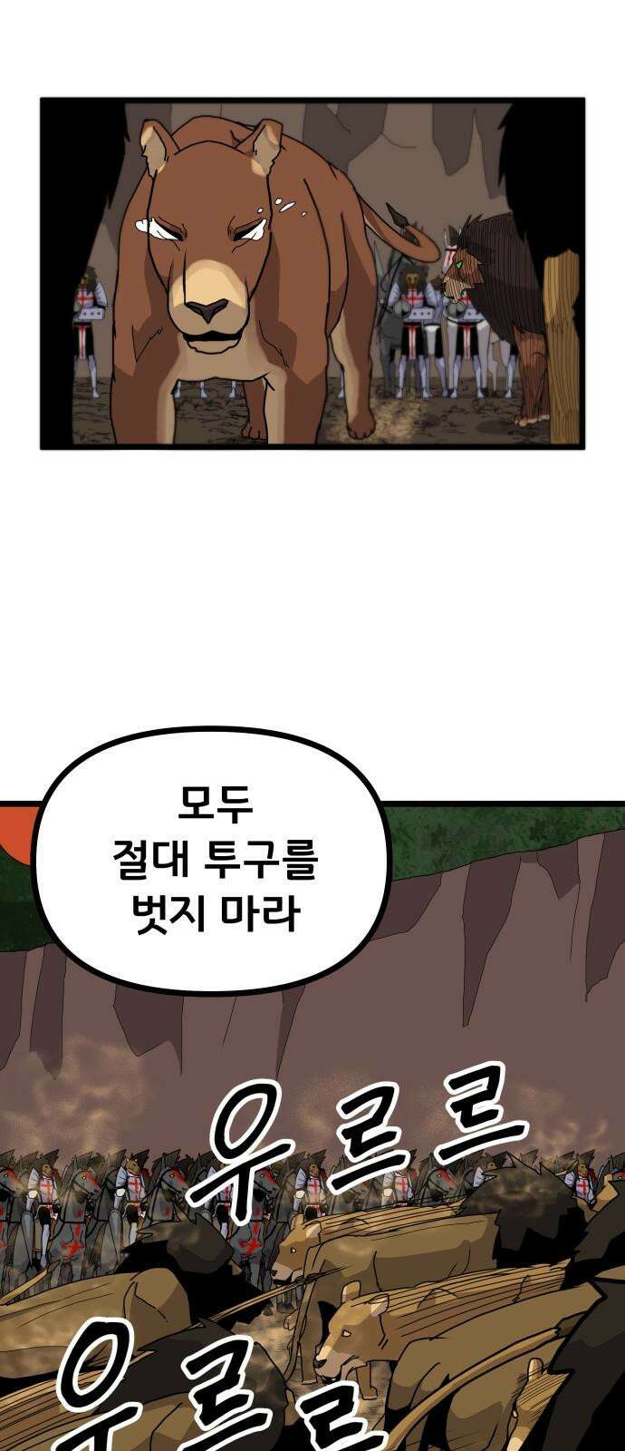 나태한 마왕은 신과 싸우기로 결심한다． 35화． 빨간 약 파란 약 65