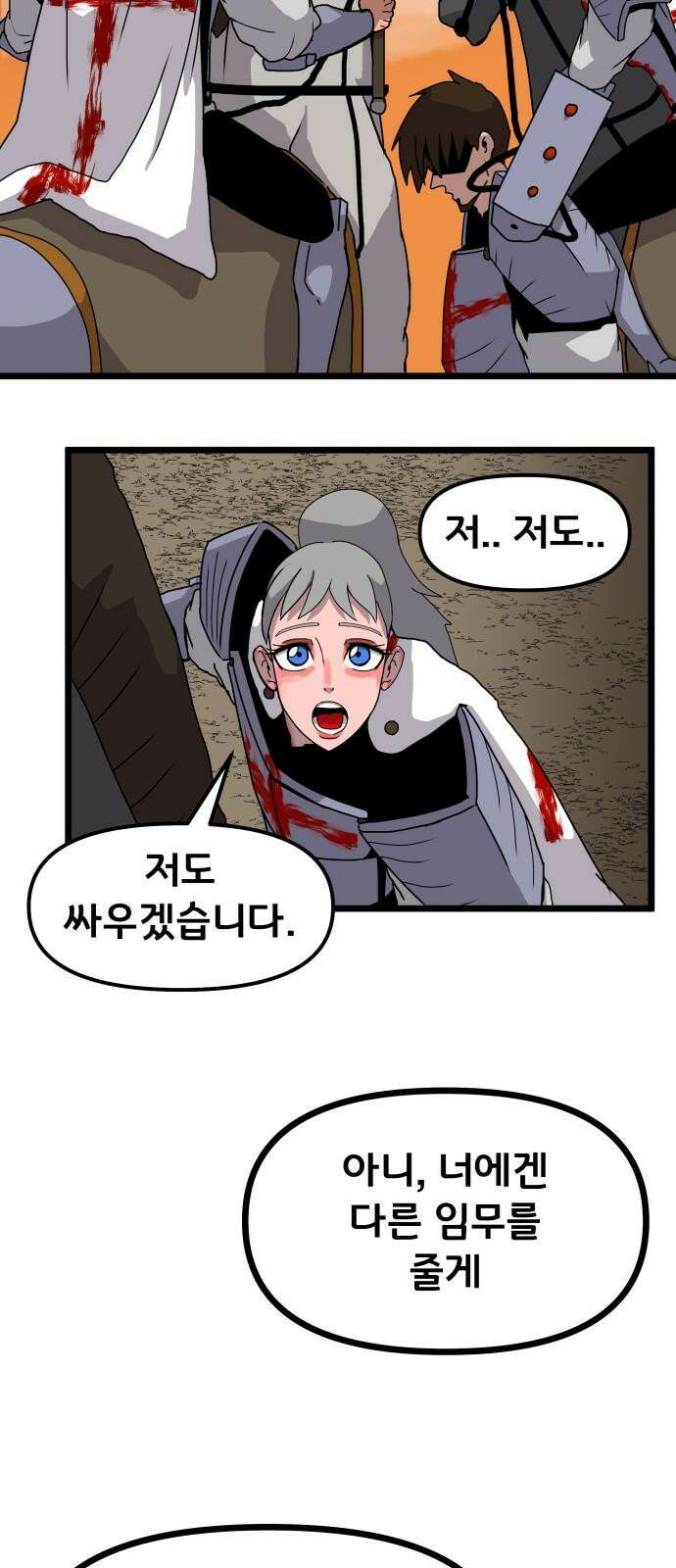 나태한 마왕은 신과 싸우기로 결심한다． 35화． 빨간 약 파란 약 67