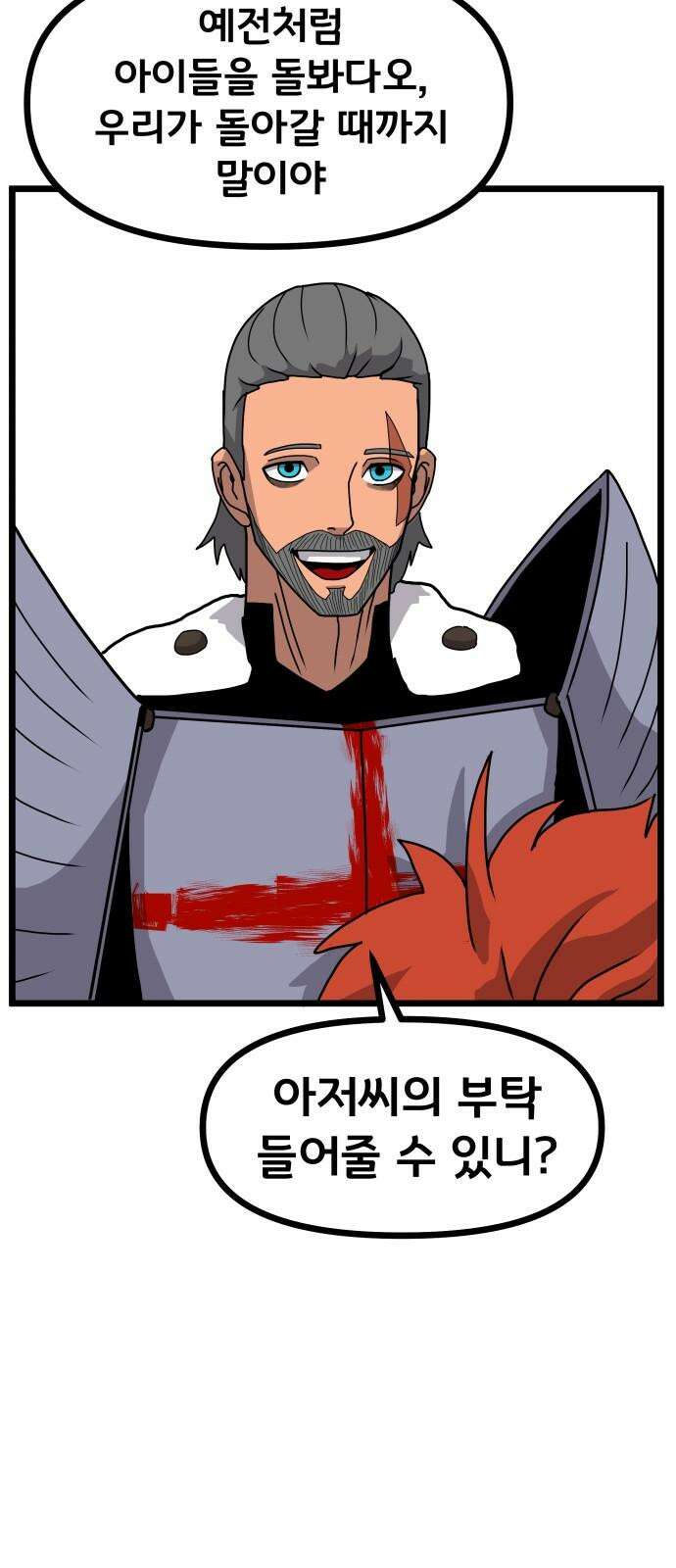 나태한 마왕은 신과 싸우기로 결심한다． 35화． 빨간 약 파란 약 68