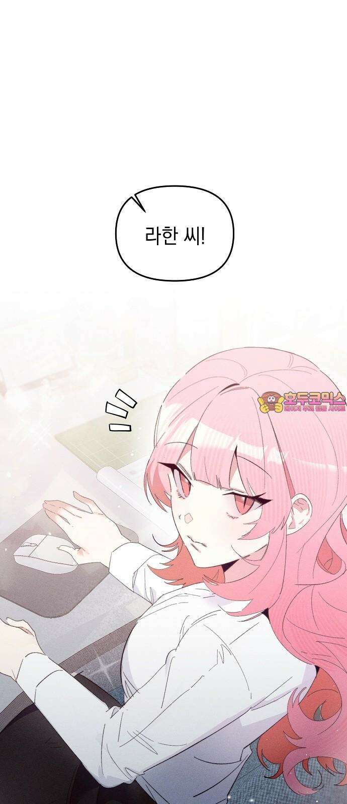 신입사원은 마왕 30화 1