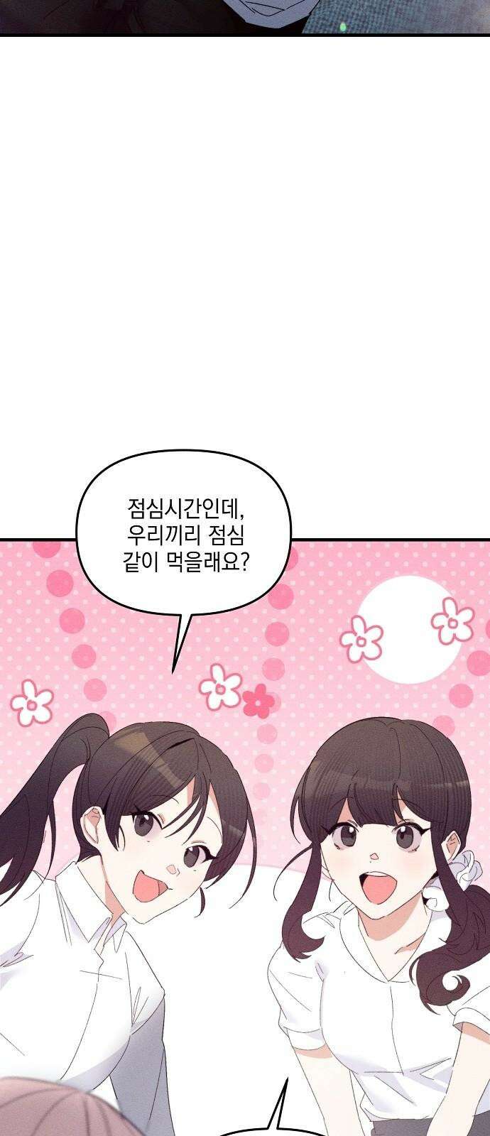 신입사원은 마왕 30화 2
