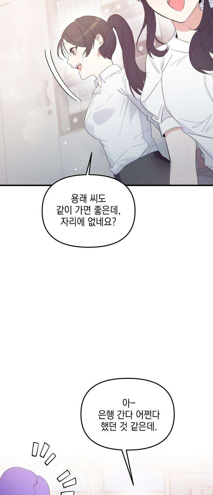 신입사원은 마왕 30화 5