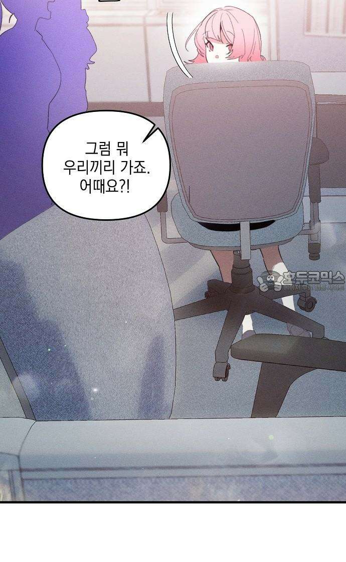 신입사원은 마왕 30화 6