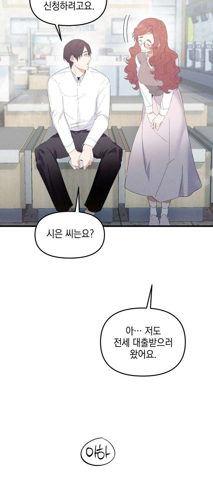 신입사원은 마왕 30화 13