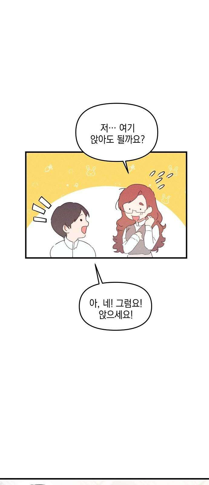 신입사원은 마왕 30화 14