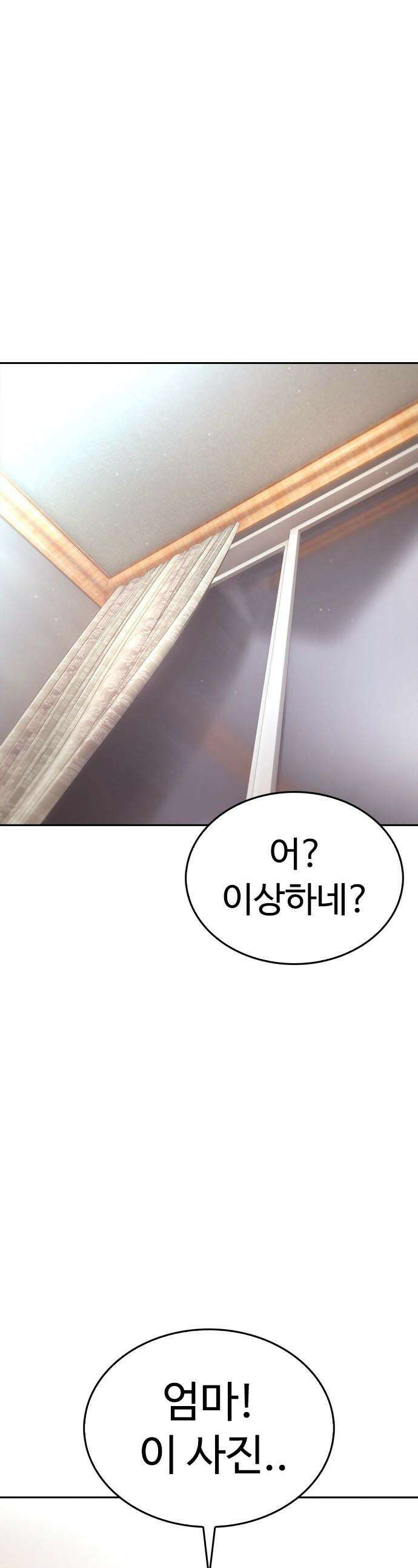 급식아빠 - 158화 금연중 장언영 1