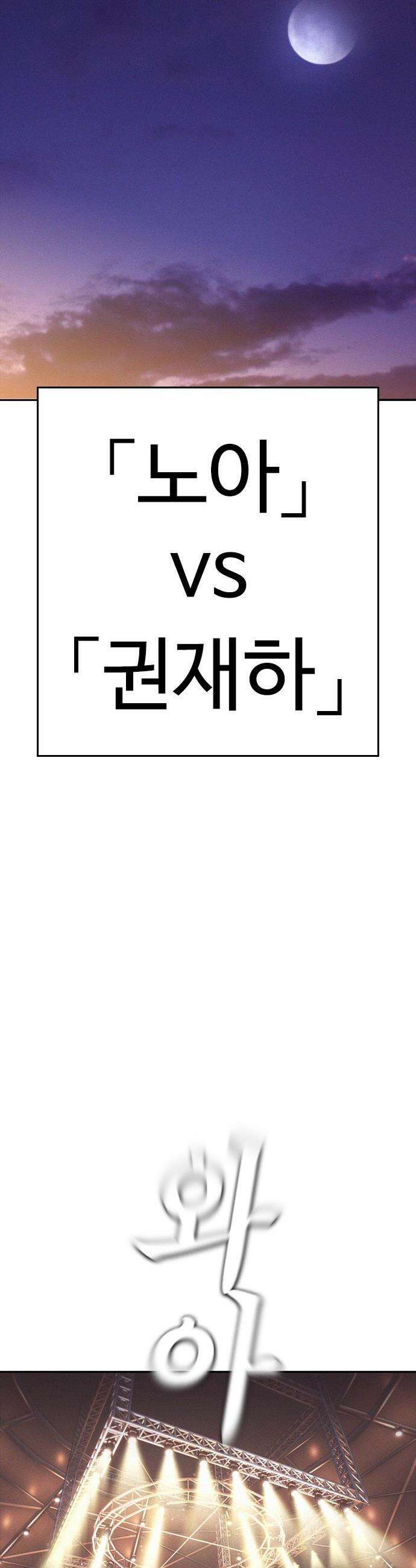 급식아빠 - 158화 금연중 장언영 5