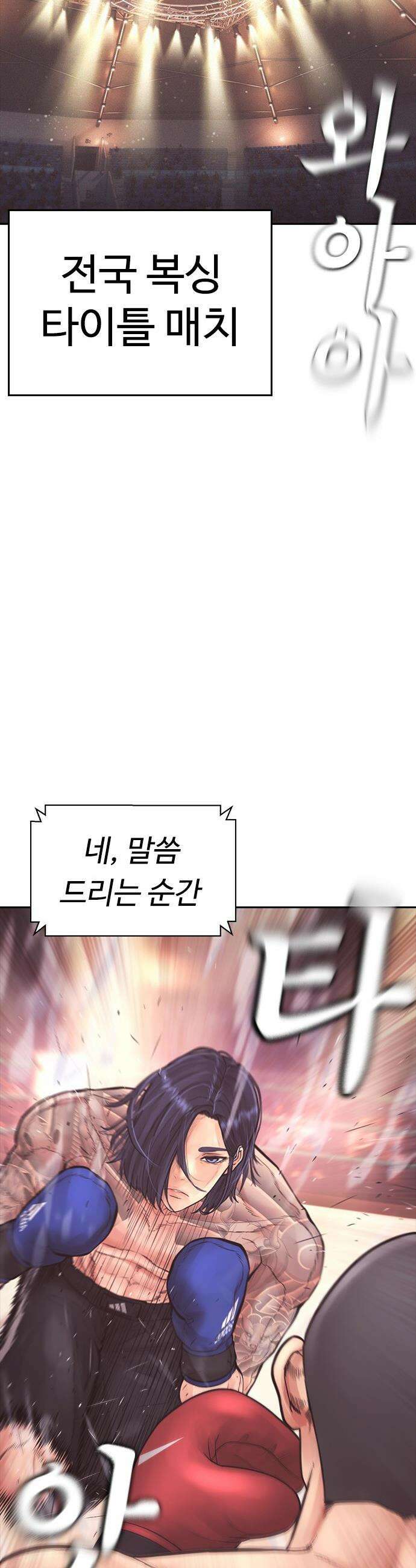 급식아빠 - 158화 금연중 장언영 6