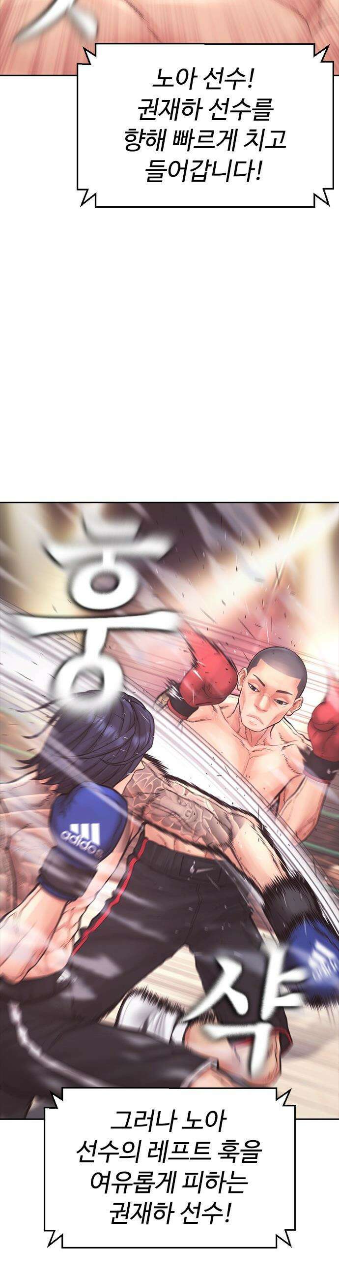 급식아빠 - 158화 금연중 장언영 7