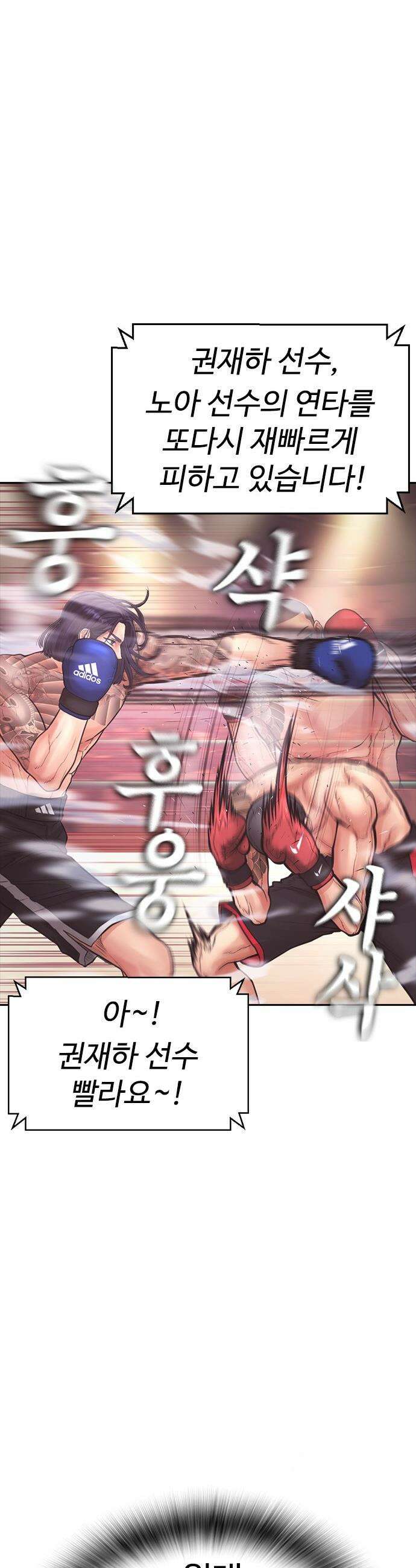 급식아빠 - 158화 금연중 장언영 8